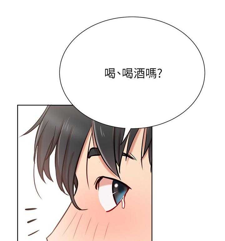 《网红生活》第23话 23_一起喝酒 第32页