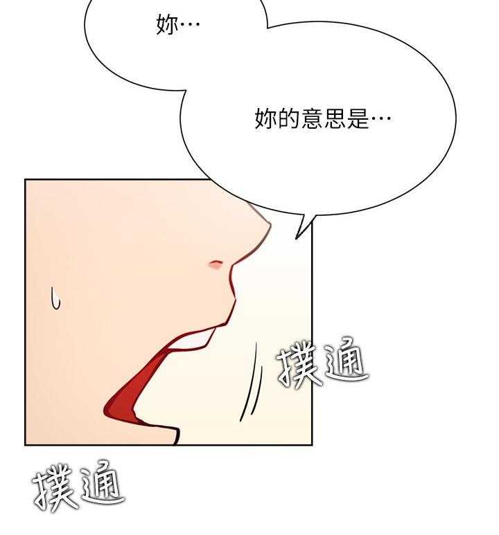 《网红生活》第23话 23_一起喝酒 第36页