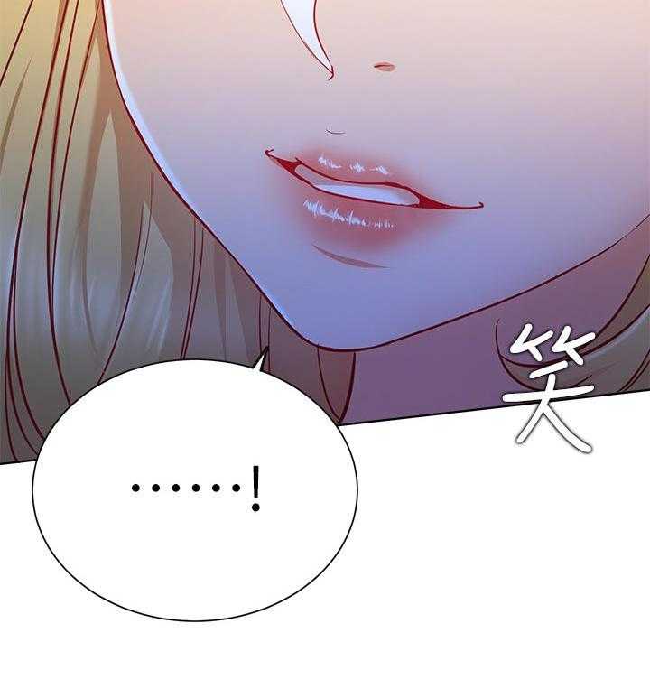 《网红生活》第23话 23_一起喝酒 第42页