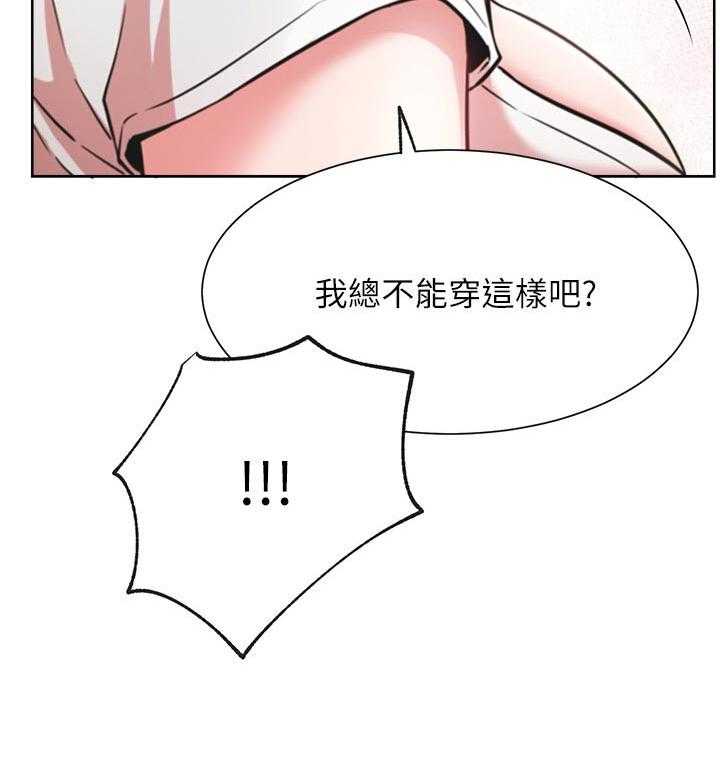 《网红生活》第23话 23_一起喝酒 第47页