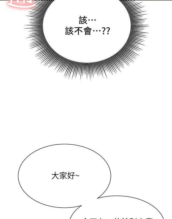 《网红生活》第23话 23_一起喝酒 第49页