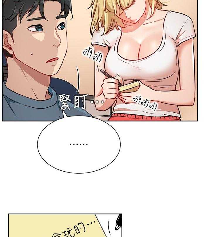 《网红生活》第23话 23_一起喝酒 第4页