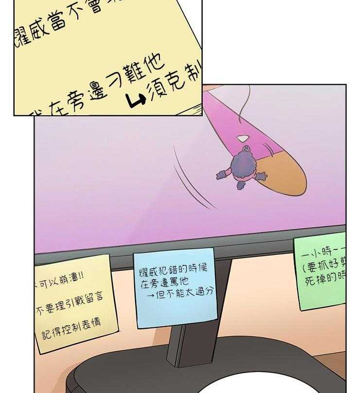 《网红生活》第23话 23_一起喝酒 第5页