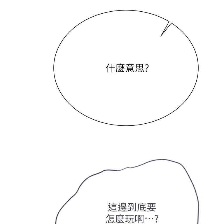《网红生活》第23话 23_一起喝酒 第8页