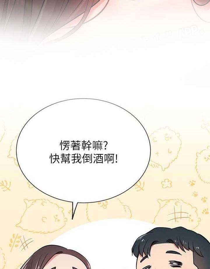 《网红生活》第21话 21_醉 第14页