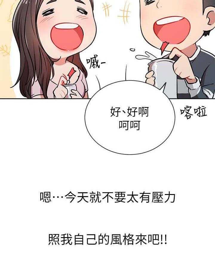 《网红生活》第21话 21_醉 第15页