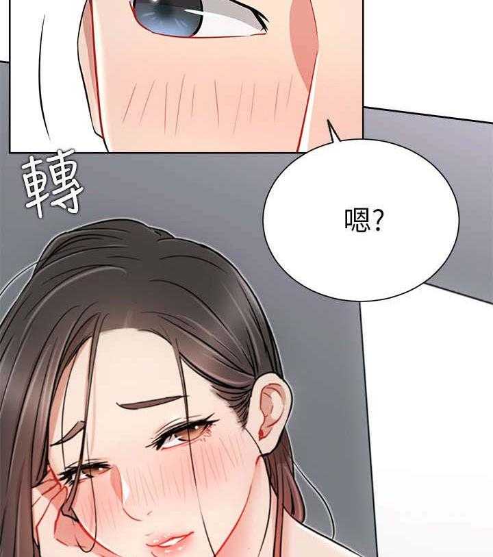 《网红生活》第21话 21_醉 第21页