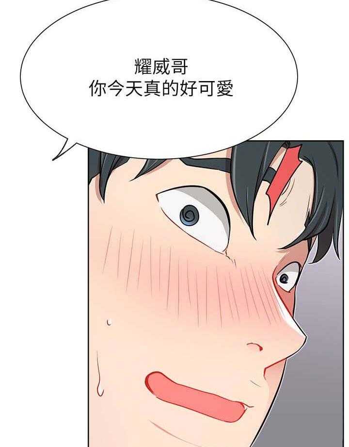 《网红生活》第21话 21_醉 第25页