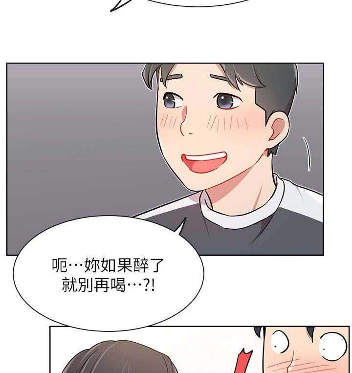 《网红生活》第21话 21_醉 第27页