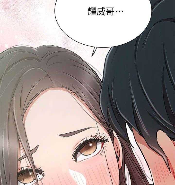 《网红生活》第21话 21_醉 第29页