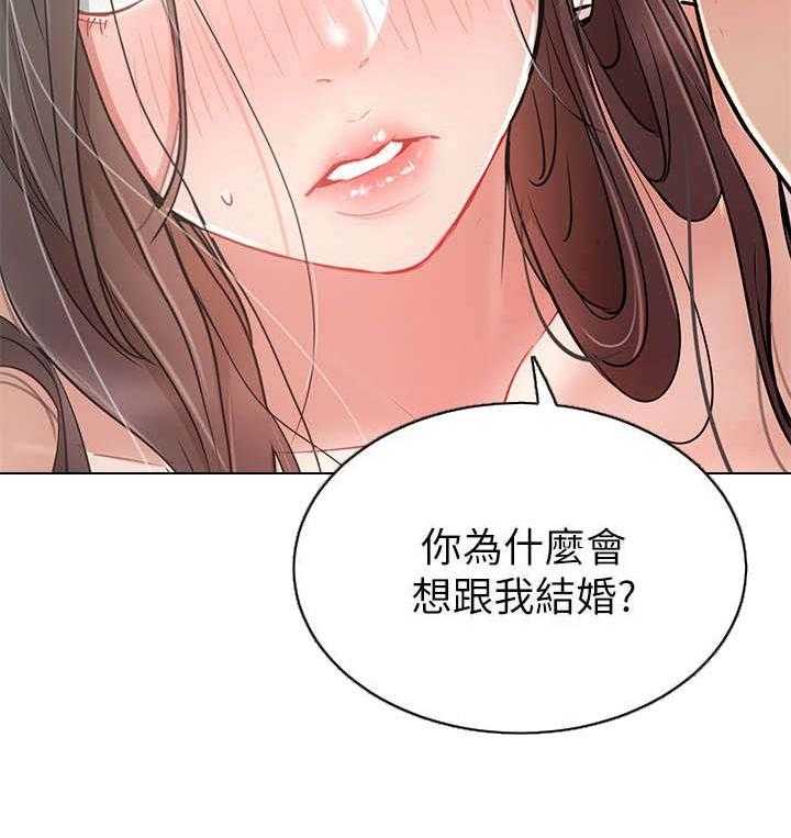 《网红生活》第21话 21_醉 第30页