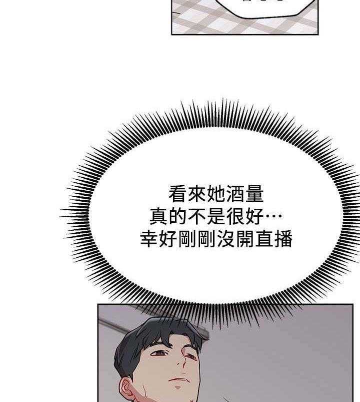 《网红生活》第21话 21_醉 第36页