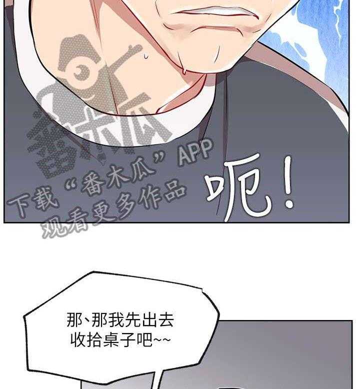 《网红生活》第21话 21_醉 第39页