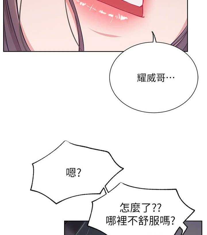 《网红生活》第21话 21_醉 第41页