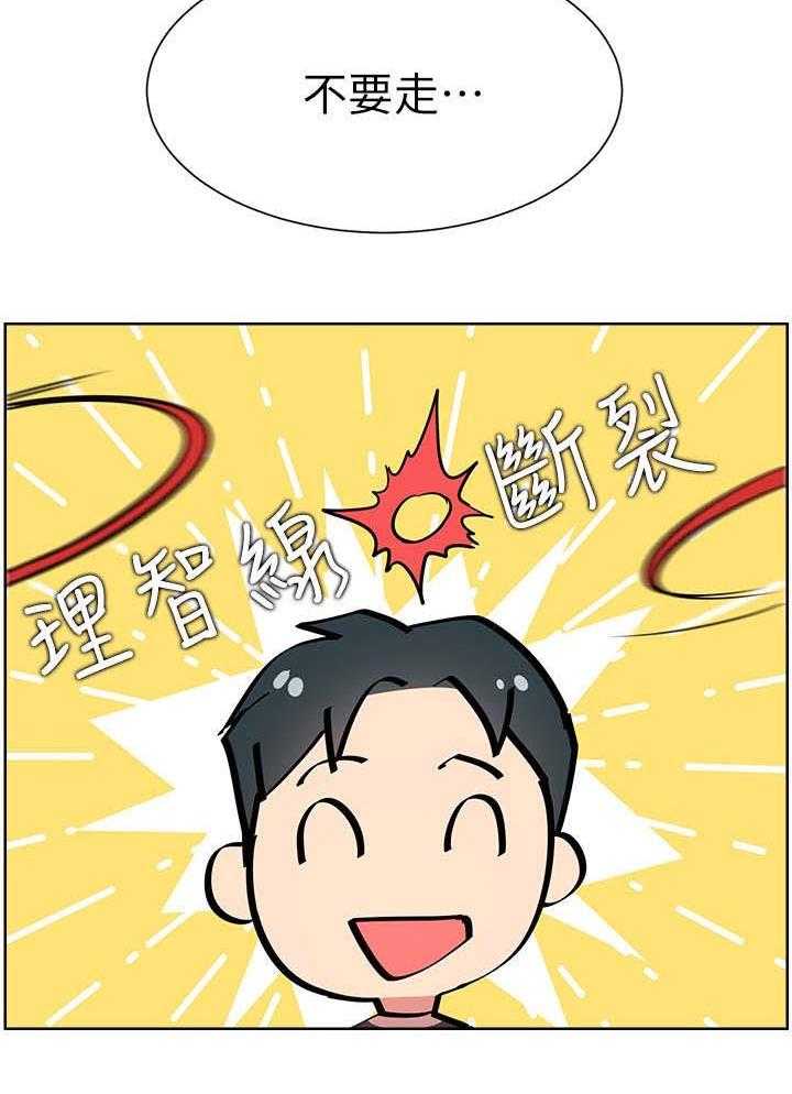 《网红生活》第21话 21_醉 第45页