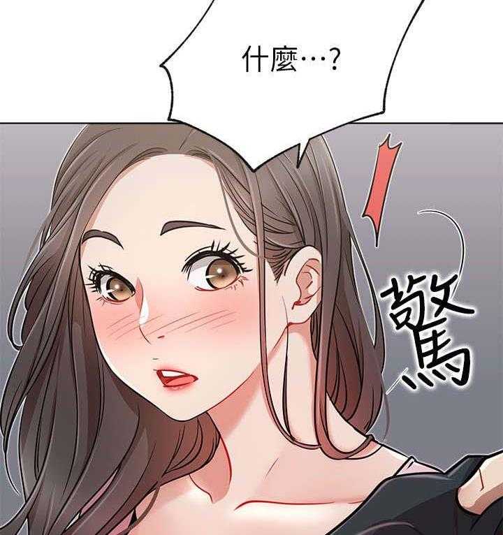 《网红生活》第21话 21_醉 第4页