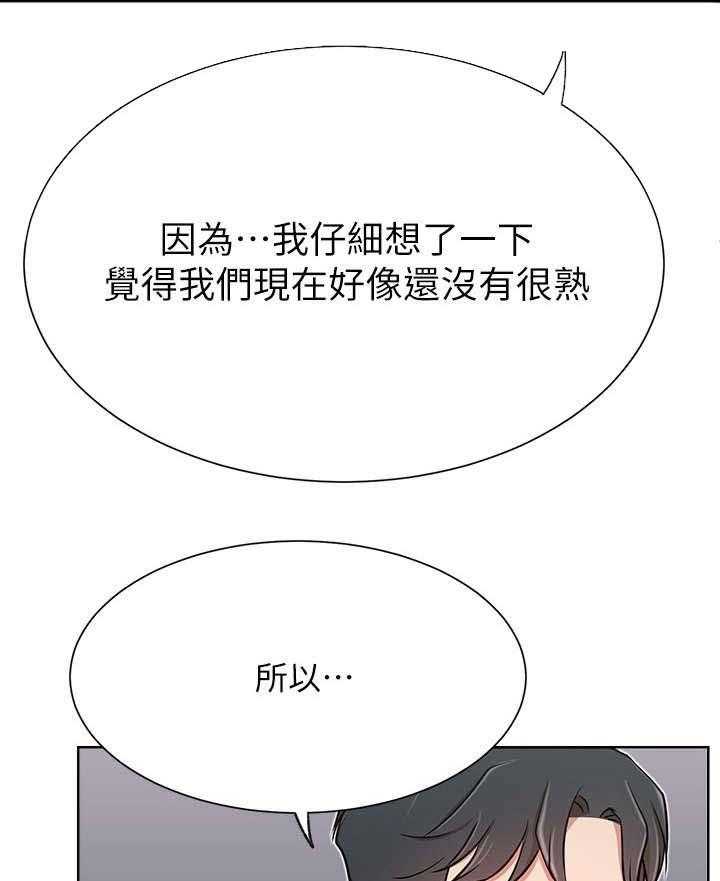 《网红生活》第21话 21_醉 第5页