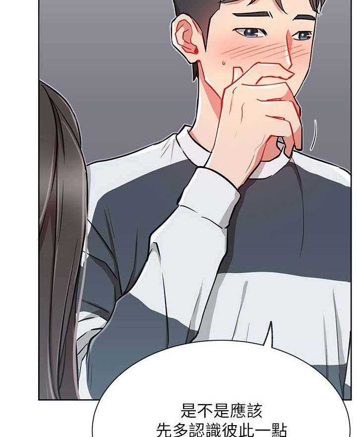 《网红生活》第21话 21_醉 第6页