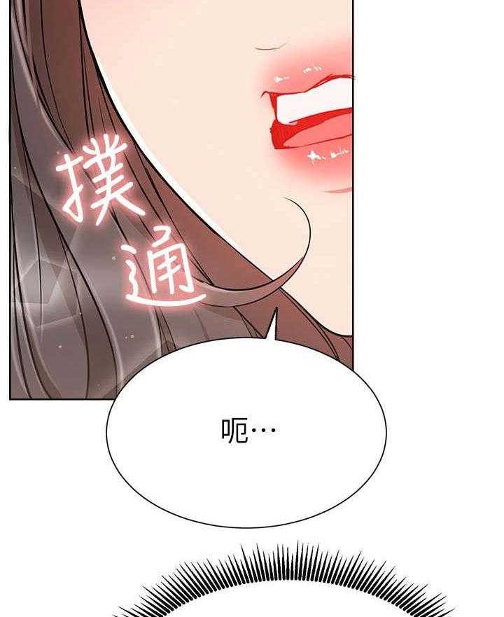 《网红生活》第21话 21_醉 第8页