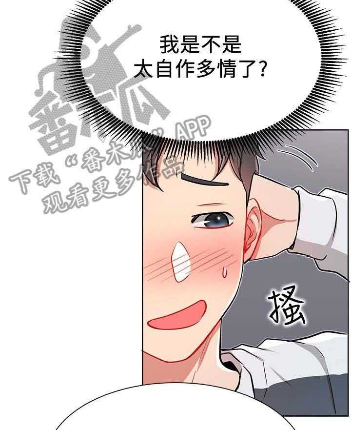 《网红生活》第21话 21_醉 第9页