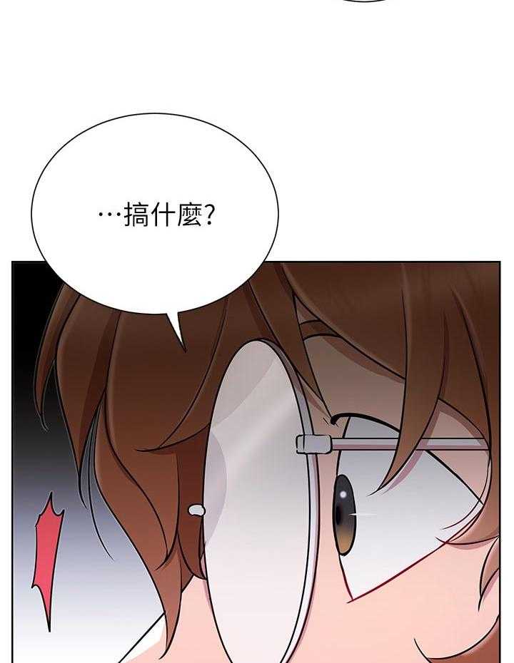 《网红生活》第22话 22_到访 第13页