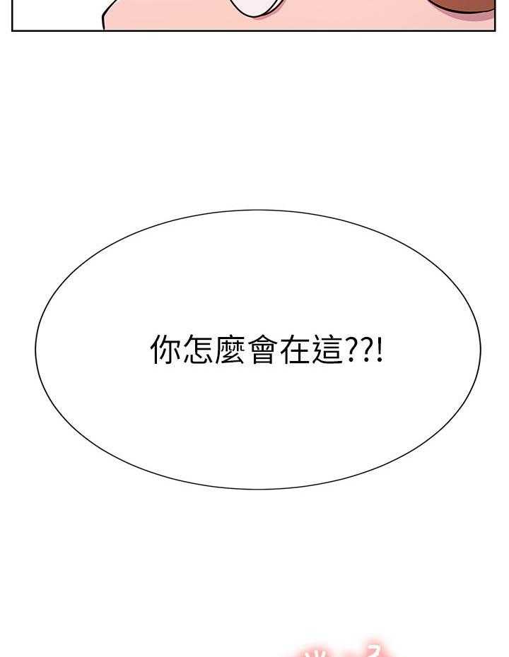 《网红生活》第22话 22_到访 第14页