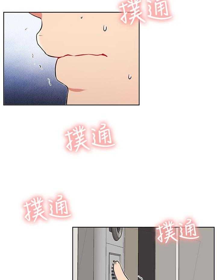 《网红生活》第22话 22_到访 第15页