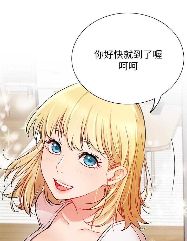 《网红生活》第22话 22_到访 第18页