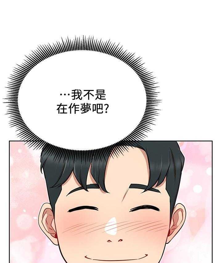《网红生活》第22话 22_到访 第20页