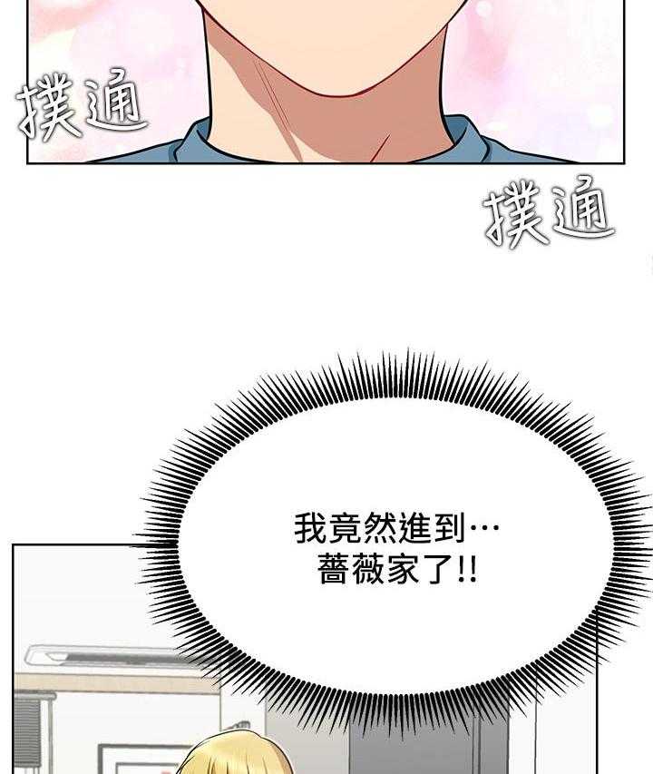 《网红生活》第22话 22_到访 第21页