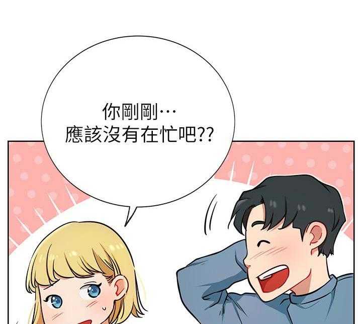 《网红生活》第22话 22_到访 第24页