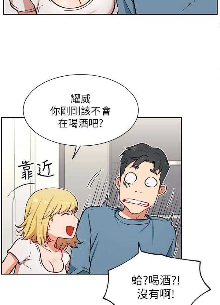 《网红生活》第22话 22_到访 第27页