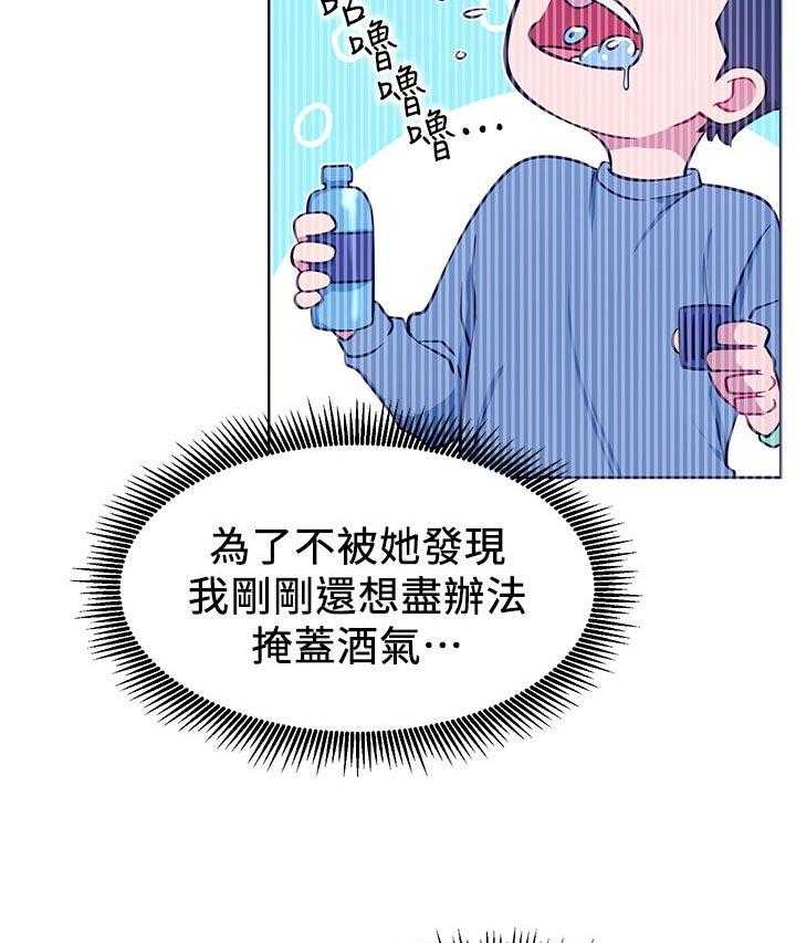 《网红生活》第22话 22_到访 第29页