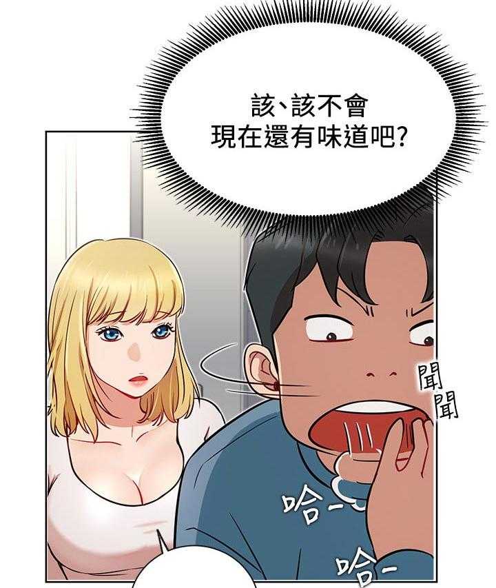 《网红生活》第22话 22_到访 第30页