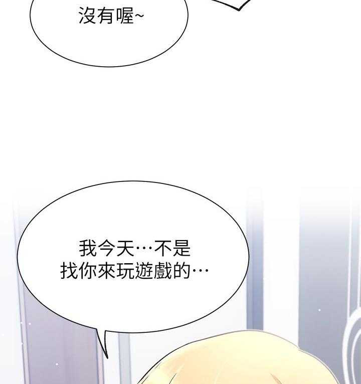 《网红生活》第22话 22_到访 第36页