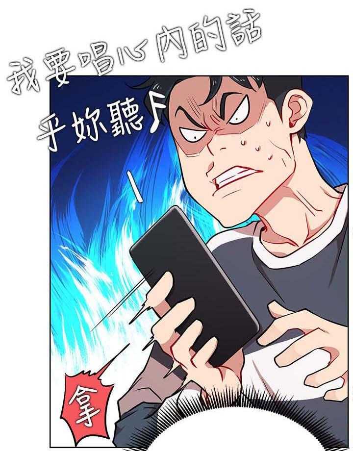 《网红生活》第22话 22_到访 第3页