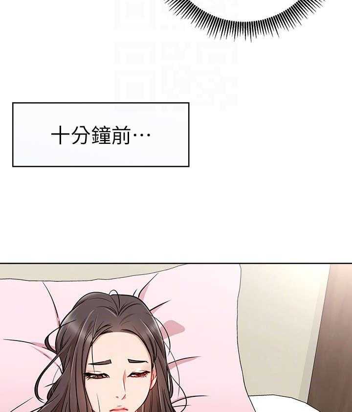 《网红生活》第20话 20_紧张 第21页