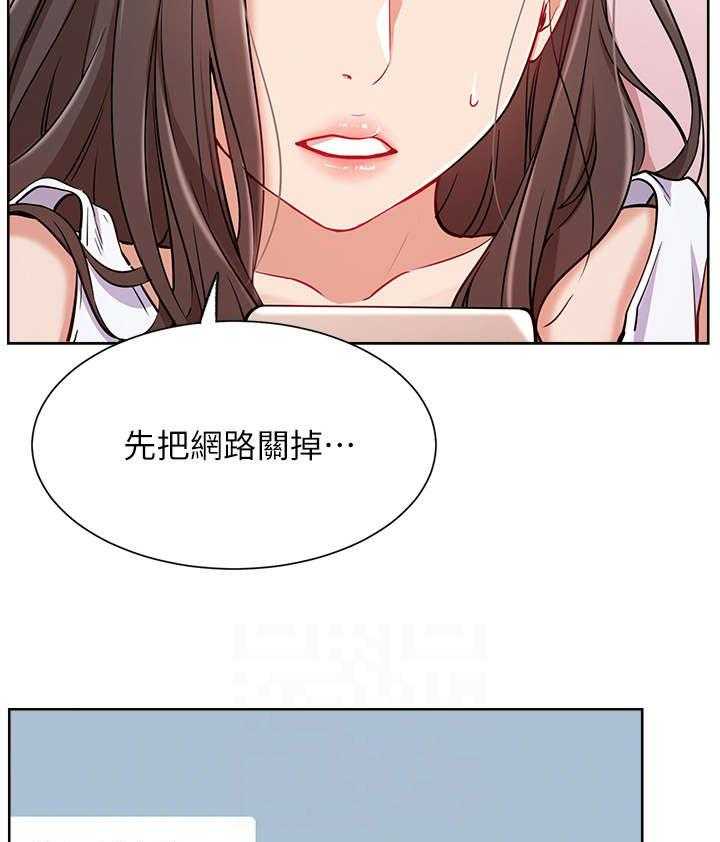 《网红生活》第20话 20_紧张 第25页