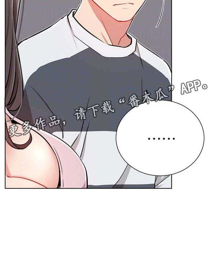 《网红生活》第20话 20_紧张 第44页