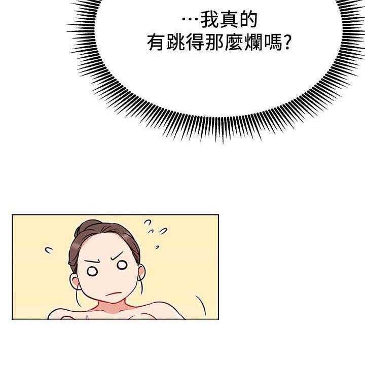 《网红生活》第18话 18_仓皇 第12页