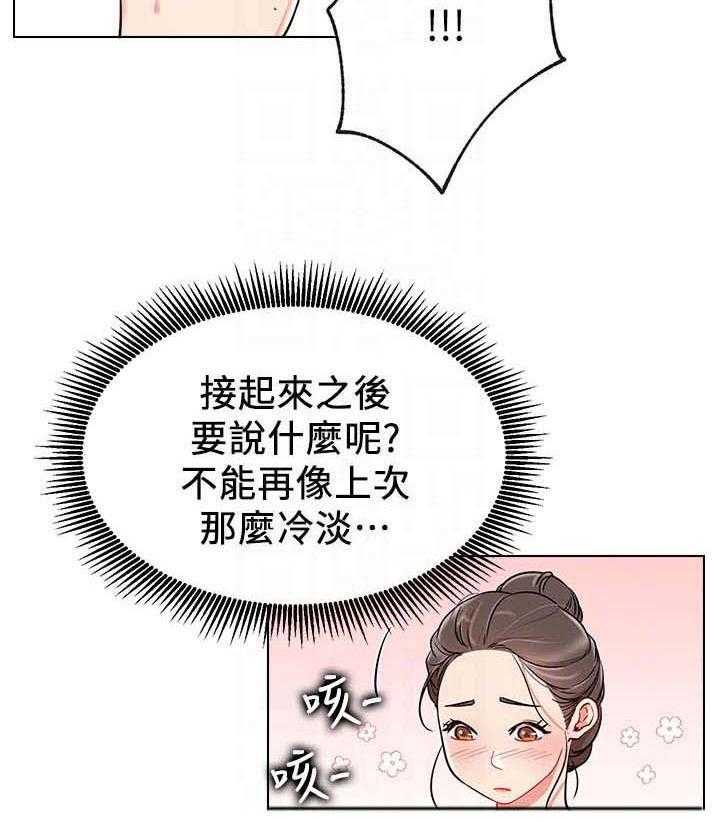 《网红生活》第18话 18_仓皇 第14页
