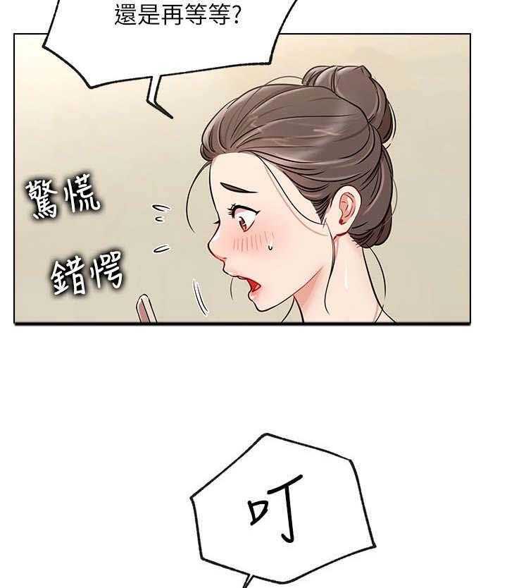 《网红生活》第18话 18_仓皇 第16页