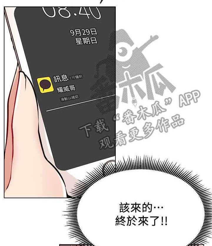 《网红生活》第18话 18_仓皇 第17页