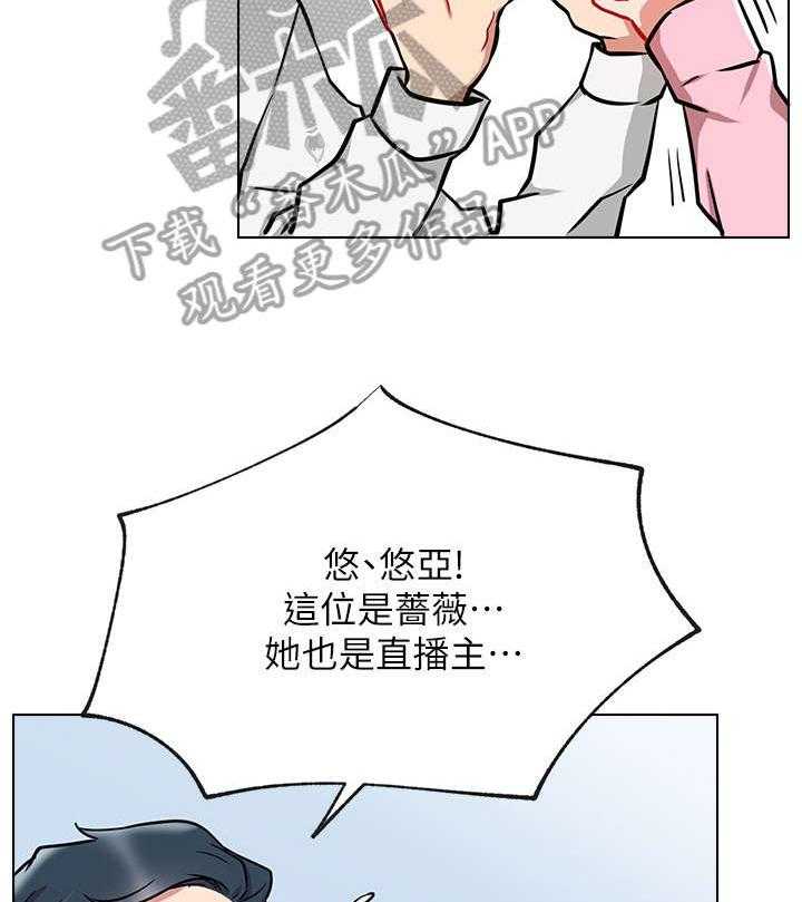 《网红生活》第18话 18_仓皇 第28页
