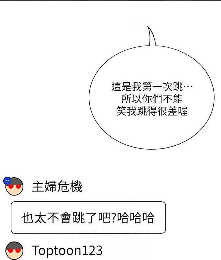 《网红生活》第18话 18_仓皇 第5页