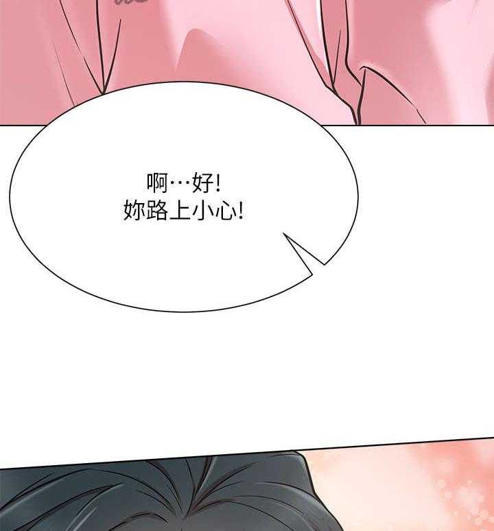 《网红生活》第19话 19_轻松 第10页