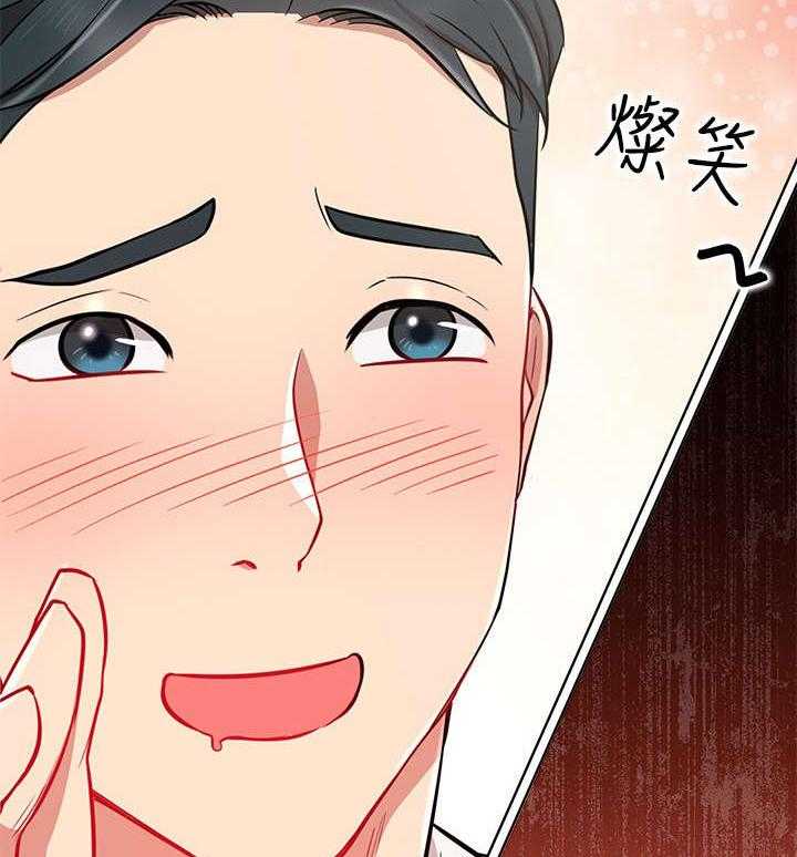 《网红生活》第19话 19_轻松 第11页