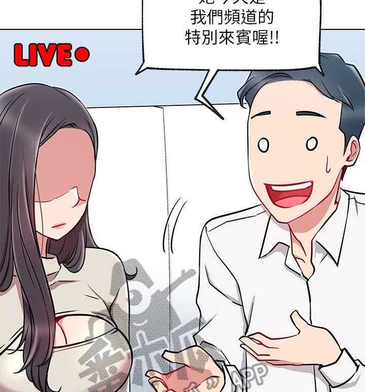 《网红生活》第19话 19_轻松 第16页