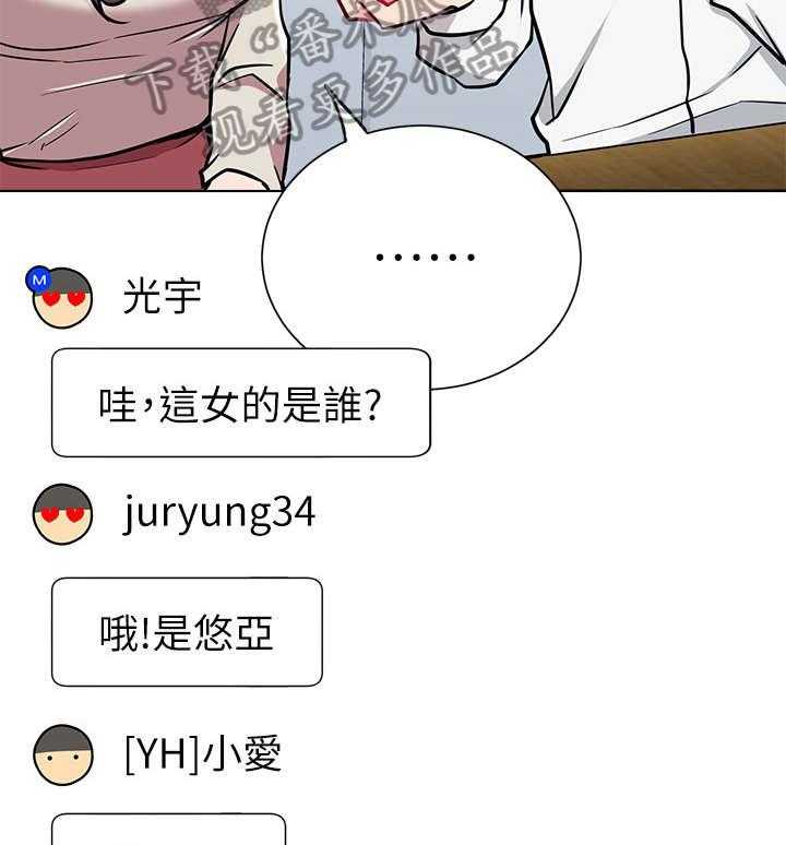 《网红生活》第19话 19_轻松 第17页