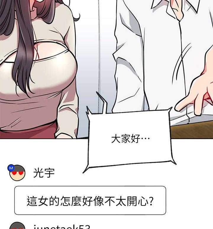 《网红生活》第19话 19_轻松 第19页